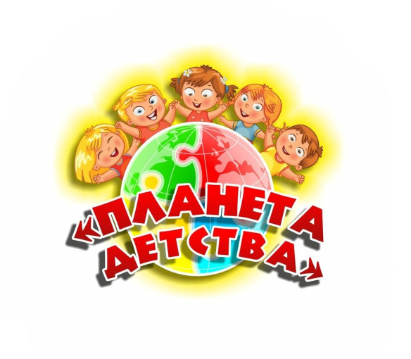 Конкурс " Планета детства! " Конкурс " Планета детства! ".